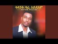 ጠላቴ ሆይ ብወድቅ እነሳለሁ 