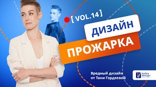 ПРОЖАРКА - Выпуск 14: Разбор карточек подписчиков