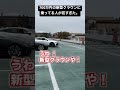 700万円の新型クラウンに乗る23歳の若者がすごい。 新型クラウンクロスオーバー
