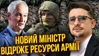 ❗️НАКІ: Путін почав безумство! Визнав: АРМІЯ ПРОС*АЛА ВСІ ГРОШІ. Заміна Шойгу запустить повний хаос