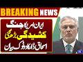 Iran-US Tensions Escalate: Ishaq Dar Issues Firm Statement | Breaking News | Dunya News