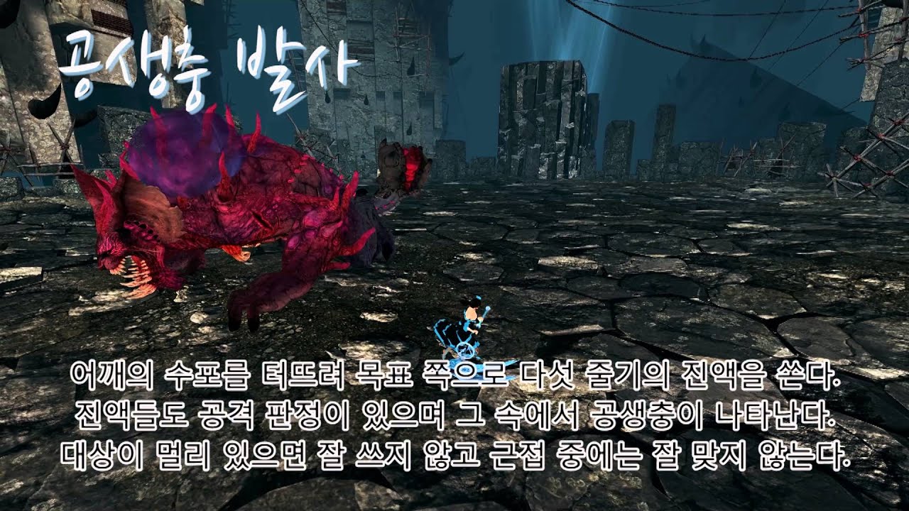 감염된 요하드 - 몬스터 DB - 마비노기 영웅전 인벤