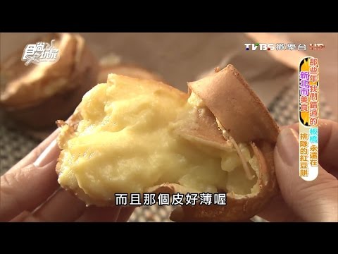 【新北】楊家紅豆餅 板橋排隊紅豆餅 食尚玩家