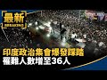 社會的反應與評論