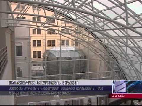 საგამოფენო ცენტრი