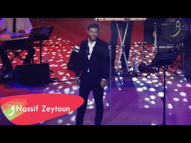 Nassif Zeytoun - Mich Aam Tozbat Maii [Carthage Festival] / ناصيف زيتون - مش عم تزبط معي