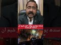 Sindh police bhata-khor shame on sindh government