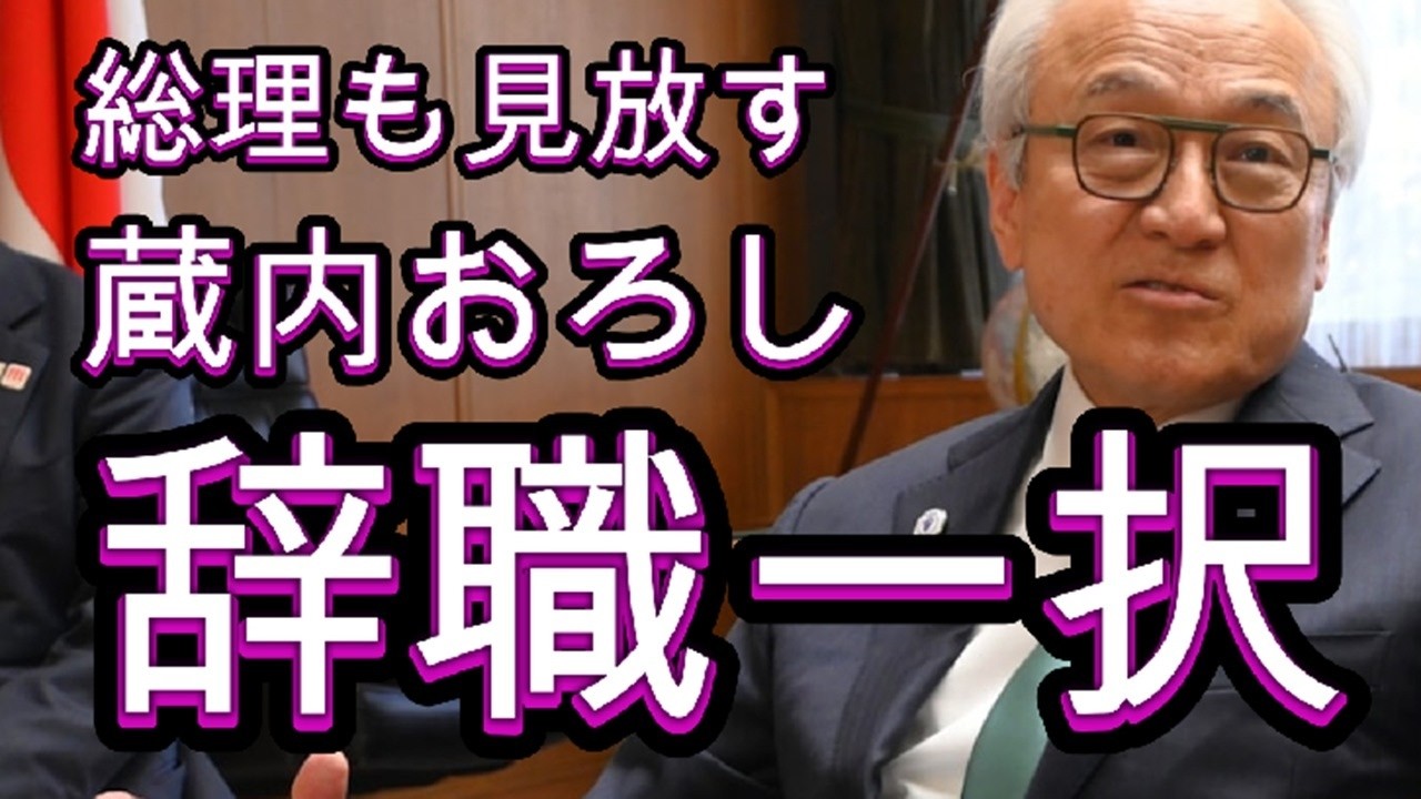 総理の視線と言葉、本当の意味、全国の議長たちの発言、要望と不安、追いつめられる蔵内議長。