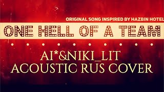 [AI* GROUP RUS cover] - Hazbin Hotel - "One Hell of a Team" AmaLee & Divide Music (Acoustic Cover)