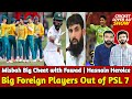 Misbah Big Cheat with Fawad | Hasnain Again Heroice | Big Foreign Players Out of PSL 7 | Aus v pak