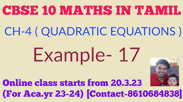 Quadratic Equations-Cbse class 10 maths-Chapter 4-Example 17 in tamil