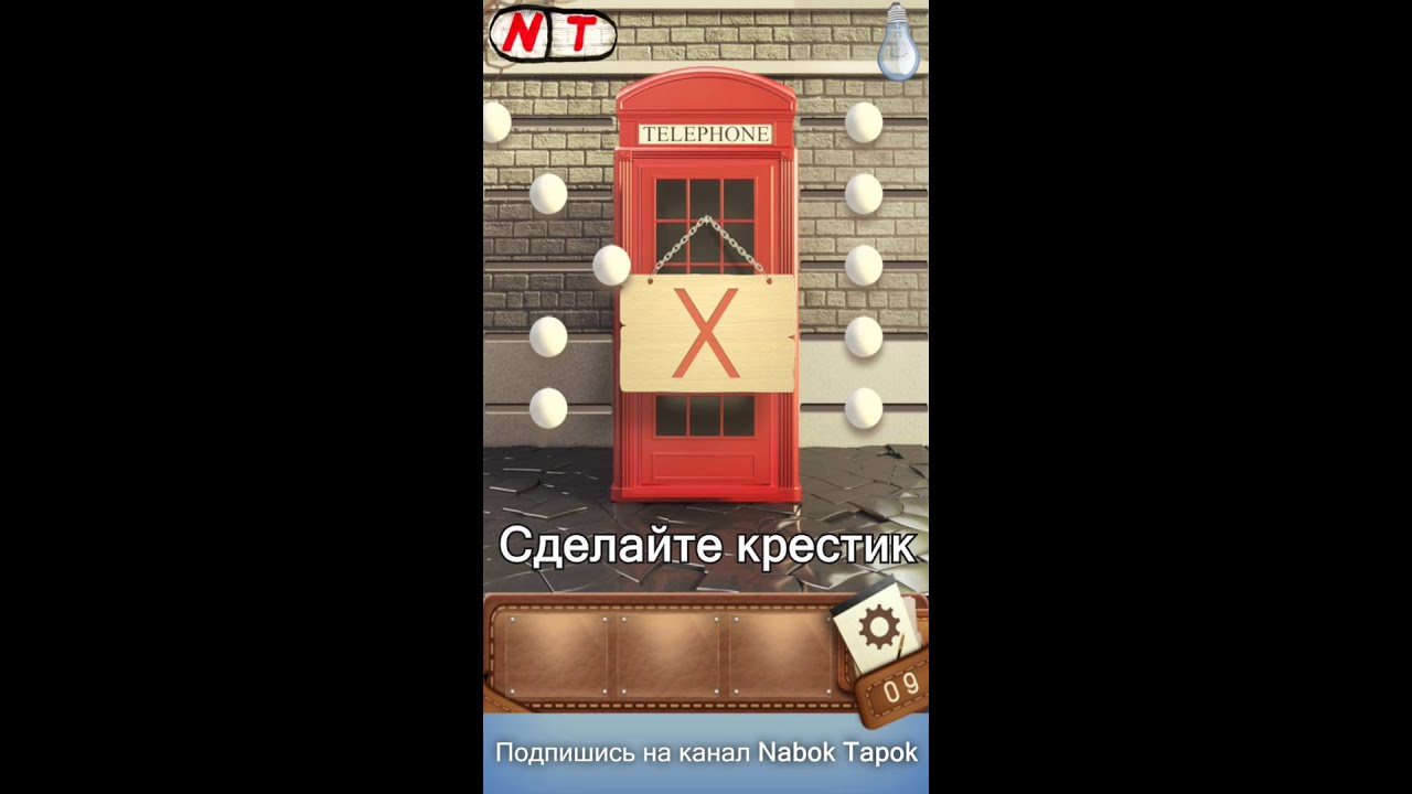 9 уровень - Escape World Travel (Побег: Мир Головоломок) прохождение