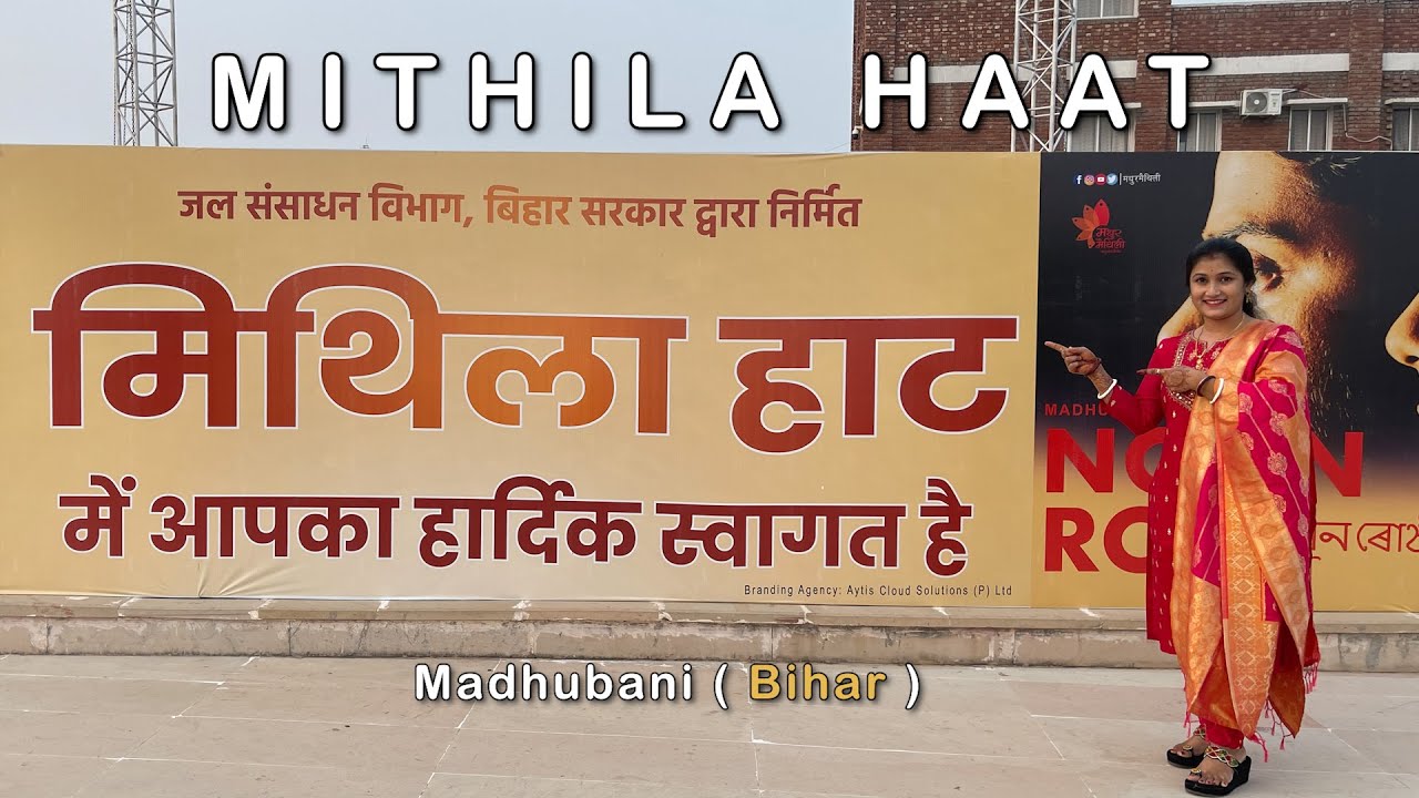 MITHILA HAAT MADHUBANI BIHAR JHANJHARPUR IN ARARIYA SANGRAM mithila-haat-madhubani-bihar-jhanjharpur-in-arariya-sangram