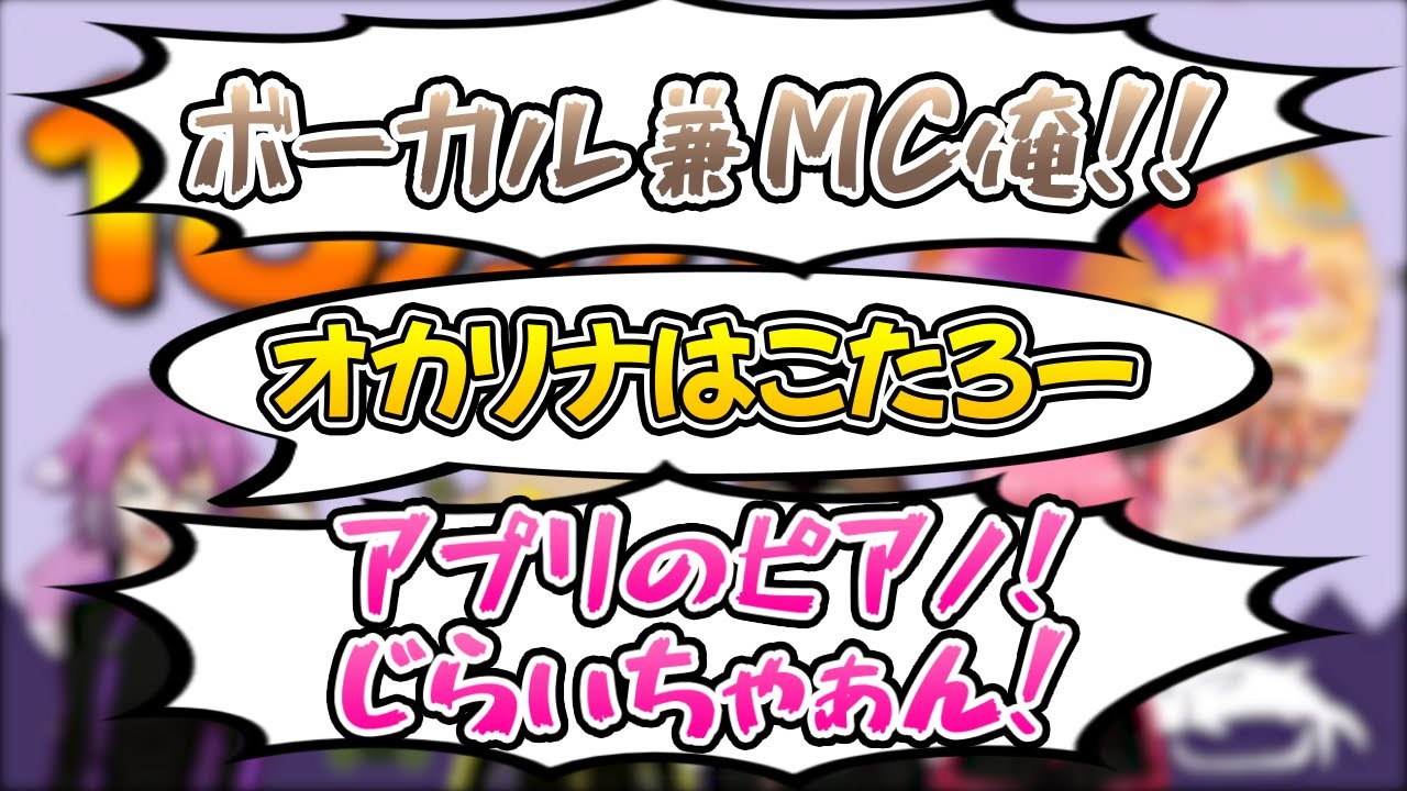 【BinTRoLL切り抜き/しるこ/はこたろー/1857/じらいちゃん】コラボに臨む男たち