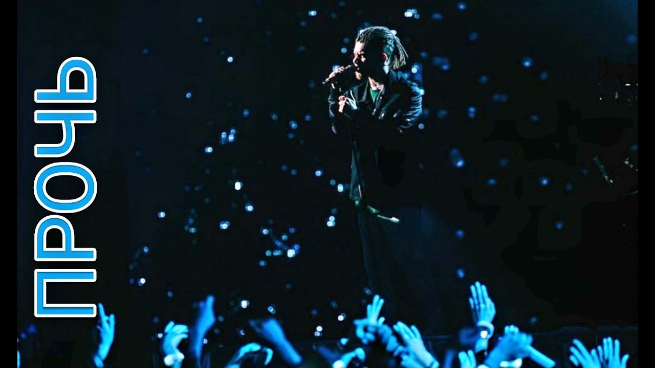 Amchi, ternovoy - прочь обложка. амчи и терновой прочь. уходи ты прочь из моей головы. сомнения прочь сомнения прочь. амчи и терновой прочь.