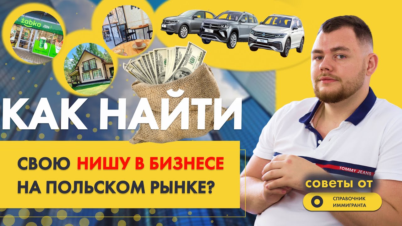 Как найти свою машину
