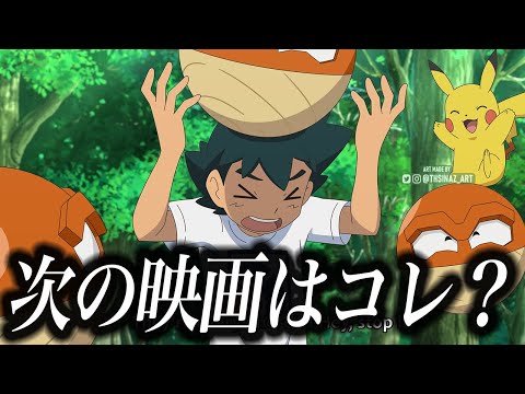 【神回】レジェンズアルセウス編突入！？アニメタッチの凄すぎるファンアートが衝撃的だった！！！！【ポケモンSV】【アニポケ考察】【リコ/ロイ】【ポケットモンスタースカーレットバイオレット】【はるかっと】