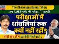 CUET-UG Exam Scam Exposed: Why Don't Paper Leaks Stop in India? When Will Modi Take Responsibility?