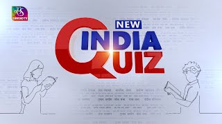 New India Quiz I Answer 16 : Lok Sabha Election | 06 May, 2024