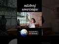 มาดูแบบที่จะวาดกัน #awartwall #acrylic #acrylicpainting #painting #wallpaint