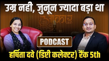 🔥 MPPSC 2024 Topper Podcast with Harshita Dave (Rank 5) — Now Deputy Collector!