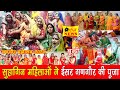 बूंदी की गणगौर 2024 || Bundi Gangaur || Gangaur Festival Jaipur 2024 ll ईसर गणगौर