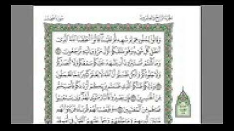 سورة فصّلت كاملة بصوت الشيخ عبد الرحمن السديس إمام الحرم المكي