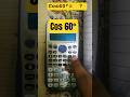 cos60° value || how to find cos60° value with calculator