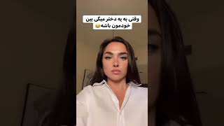 بین خودمون باشه ها