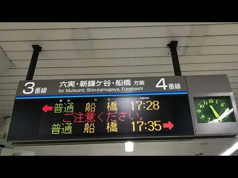 東武柏駅4番線発車メロディー Ocean 