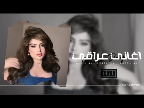 اغاني عراقي 2025 من الالم قلبي انهدم لو بيدي امحيها كلمة غياب مطلوبه اكثر شيءم