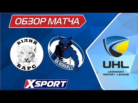 УХЛ. 7 тур "Белый Барс" - "Волки" 12:0. Обзор