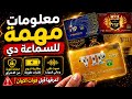 أخطر 10 معلومات لازم تعرفها عن سماعة VIP Pro Max سماعات الغش 