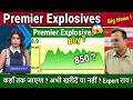 Premier Explosives share analysis,premier explosives latest news,premier explosives limited target