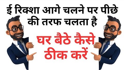 E rickshaw controller connection kese kareh ||e rickshaw back me nai chalta 