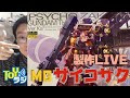 【6日目】ガンプラ MGサイコザクを作る！ついに完成！【チョートクのひとりTOYラジ ＃46 】