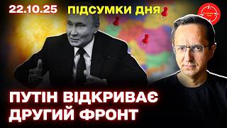 Fighters for Ukraine \/ Nuclear tests in the swamps \/ State budget 2026 — Results of the day