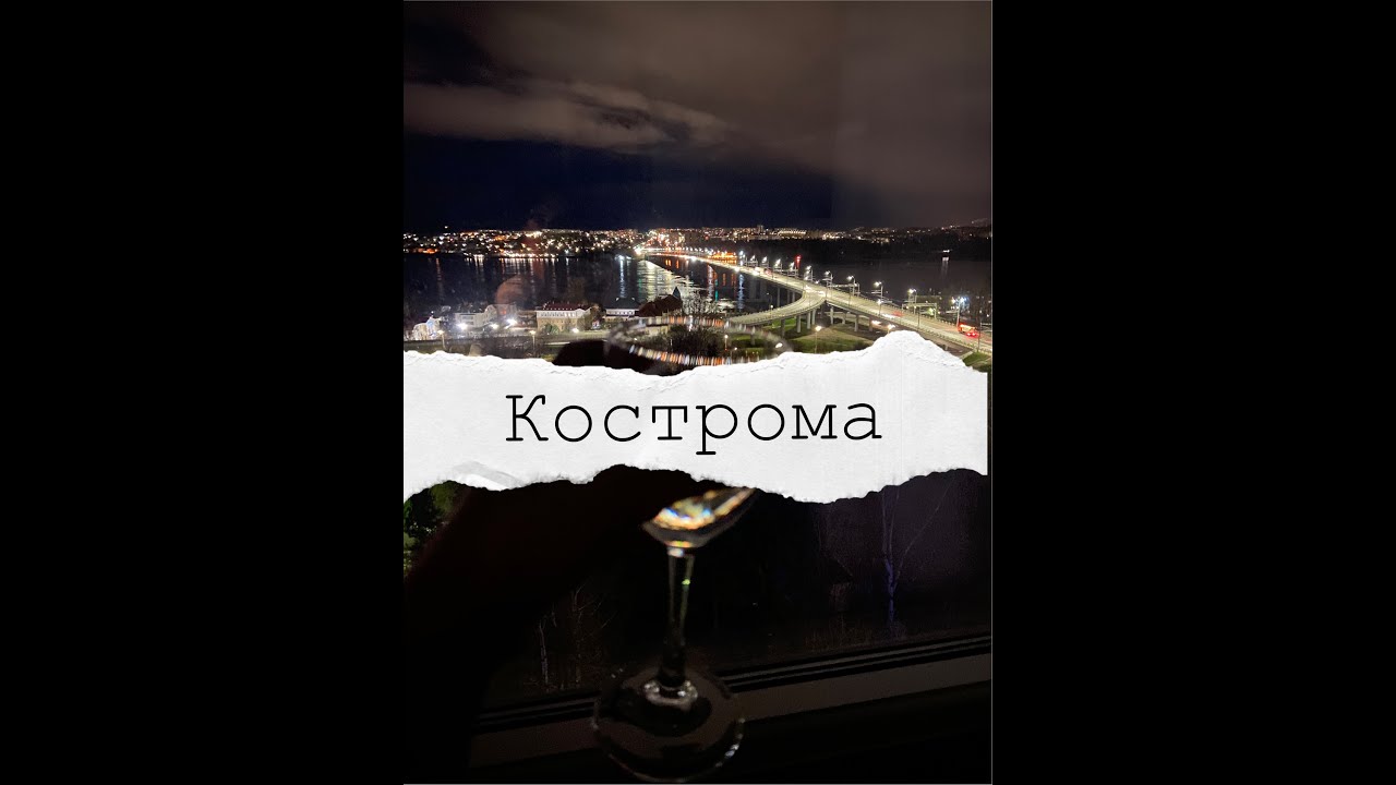 Кострома казань на машине