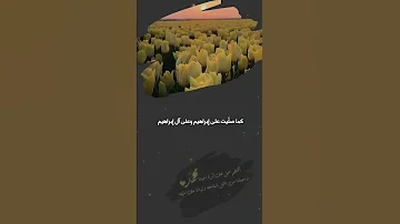 الصلاة علي نبينا محمد الصلاة الابراهيميه عثمان خميس مقاطع تيك توك مقاطع تيك توك 