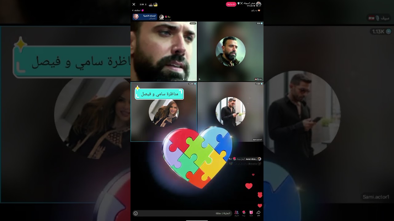 گيست خصام  سامي مع نودي و فيصل 😨 فارس فضح سامي 🤭 طلعت حقيقته 🤭 كامل