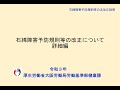 石綿障害予防規則等の改正（詳細編）について