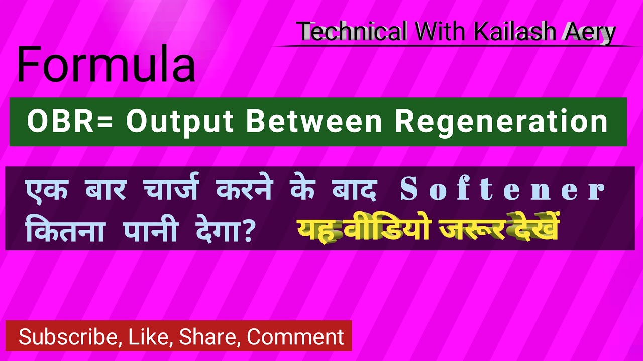Softener Obr Obr Calculation Formula In Hindi Softener Resin Exchange Capacity Youtube
