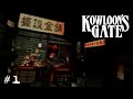 とっても愉快な仲間たち(陰) 【クーロンズゲート #1】
