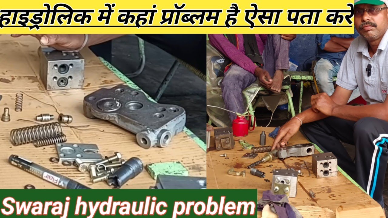 Swaraj tractor🚜 ki hydraulic ki 💯Puri jankari 🔥स्वराज हाइड्रोलिक