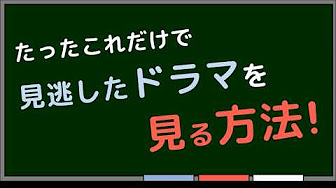 同期のサクラ 9話 フル無料動画 ドラマ 見逃し Youtube
