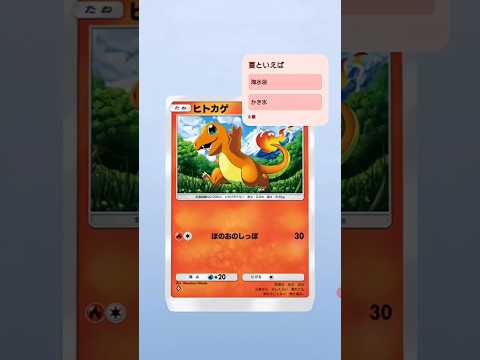 ポケモン #shorts