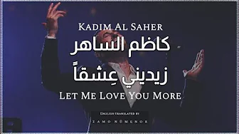 زيديني عشقا - كاظم الساهر // Zidini - Kazim Al Saher زيديني عشقا - كاظم الساهر // Zidini - Kazim Al Saher