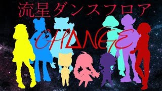 Video voorbeeld van "【LSO2019-R1】流星ダンスフロア / Ryuusei Dance Floor -INCOMPLETE RENDER-【CHΔNGE】"