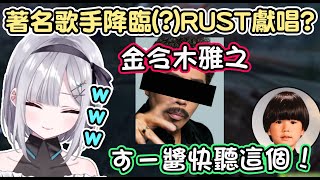 【Vspo翻譯】模仿藝不斷的RUST！披露買來的金令木先生的歌聲錄音以後讓Sumire爆笑不停的Hendy 【花芽すみれ/トナカイト】