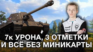 __NIDIN__ на ShPTK-TVP 100 ● Взял 3 Отметки Без Миникарты